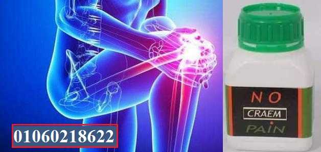 نوبين يعالج الم العظام والمفاصل والغضاريف والتهابات العمود الفقرى  والام الرقبه.