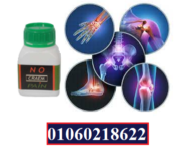 نوبين يعالج الم العظام والمفاصل والغضاريف والتهابات العمود الفقرى  والام الرقبه.