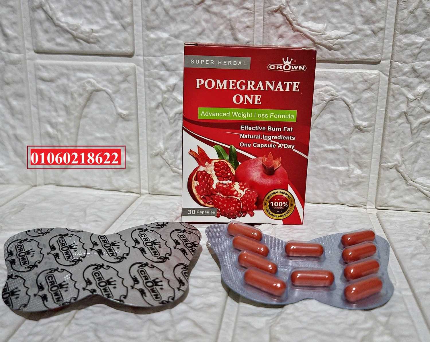 Pomegranate capsules كبسولات الرمان للتنحيف وحرق الدهون –