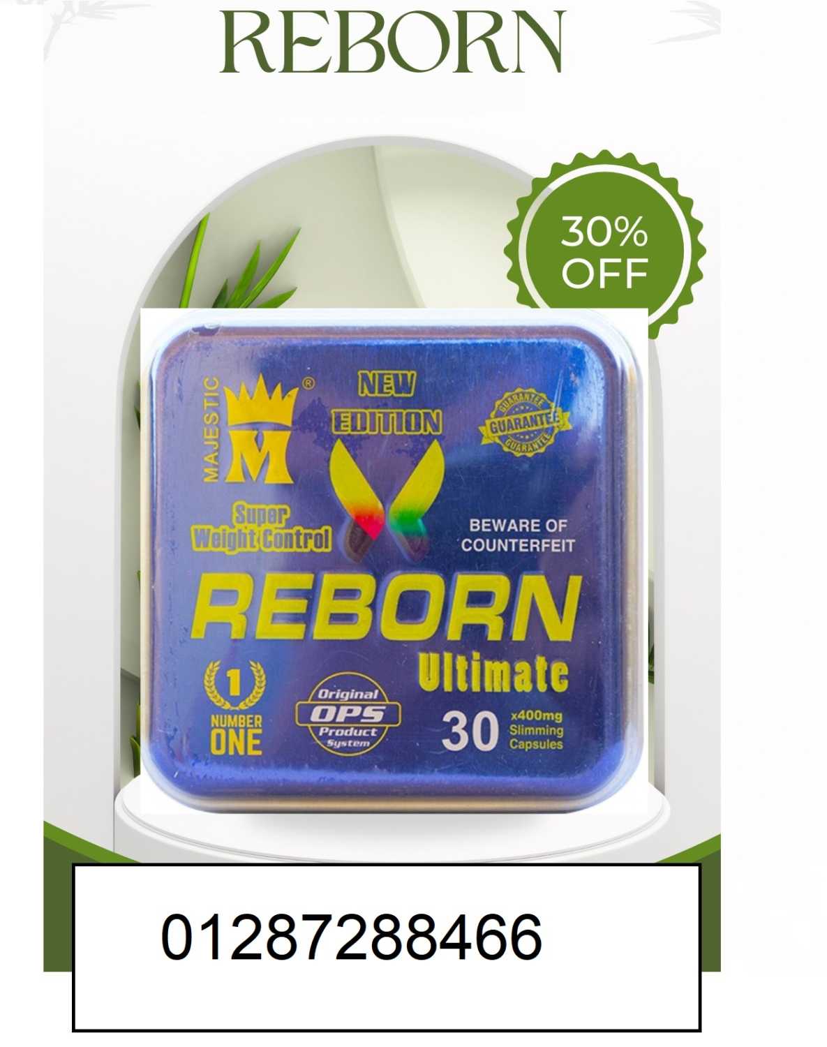 ريبورن للتخسيس وتفتيت الدهون كبسولااات