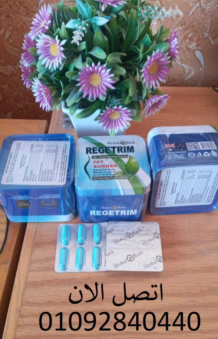 ريجيتريم هيربال بانك 30ك صفيح regetrim herbal bank