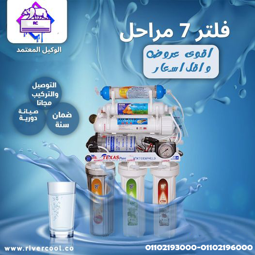 سعر فلتر 5 مراحل فريش مميزات وعيوب فلتر أكوا جيت 7 مراحل