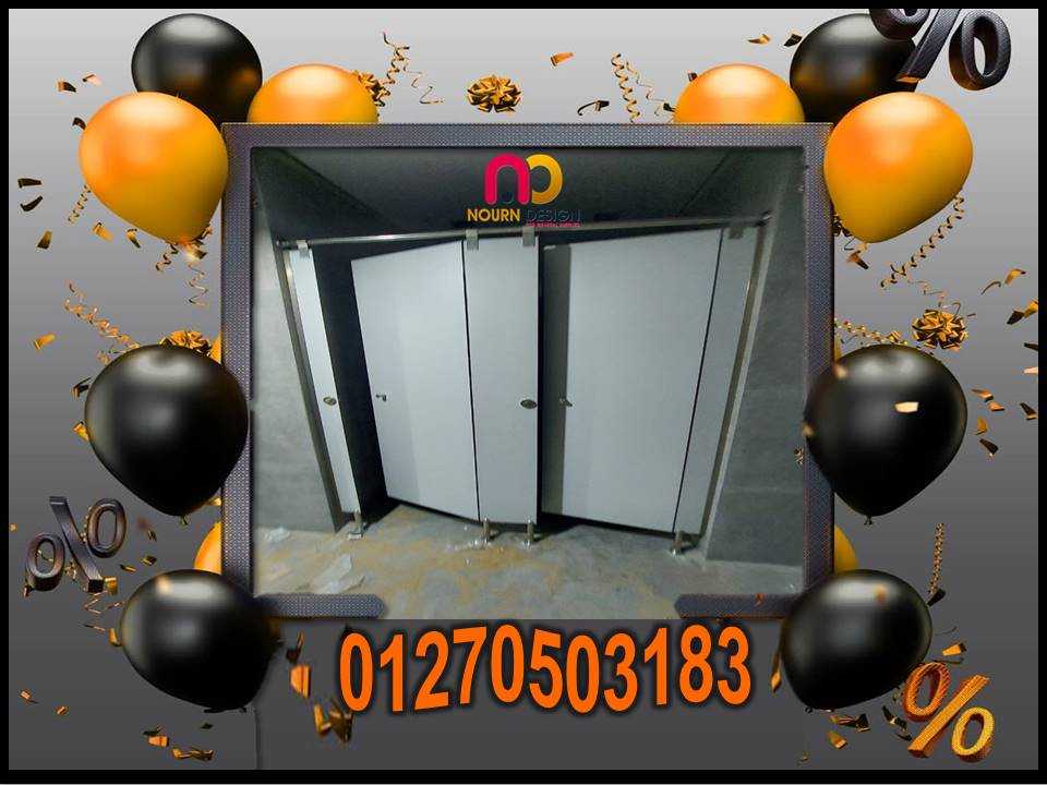 سعر تركيب باب حمام كومباكت  12  ملى