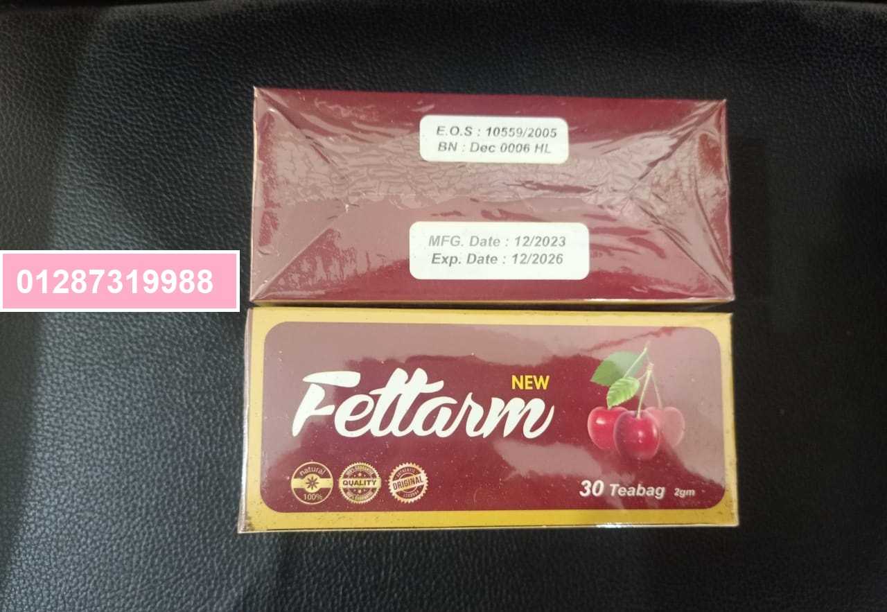 شاي فيتارم مستخلص من أعشاب طبيعية يساعد علي سد الشهية