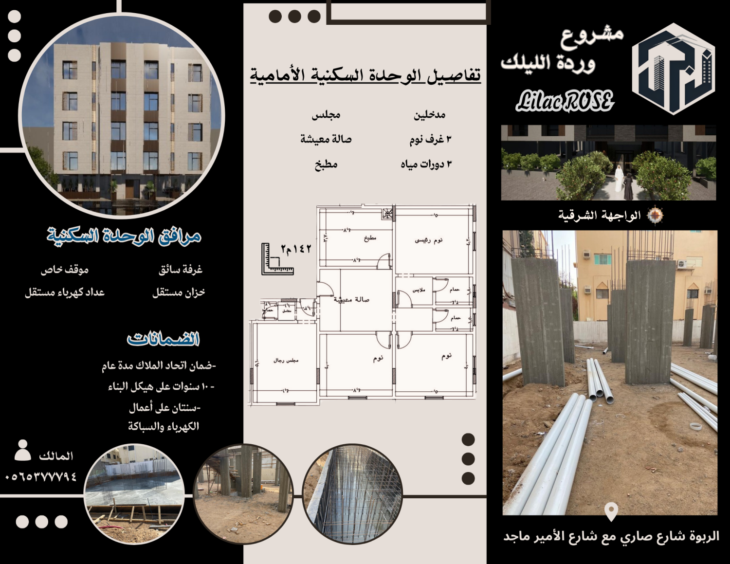 شقق للبيع الربوة جدة سعر مميز متبقي شقتين فقط