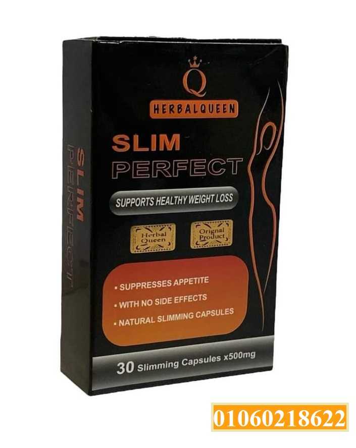سليم بيرفكت كبسولات للتخسيس وحرق الدهون