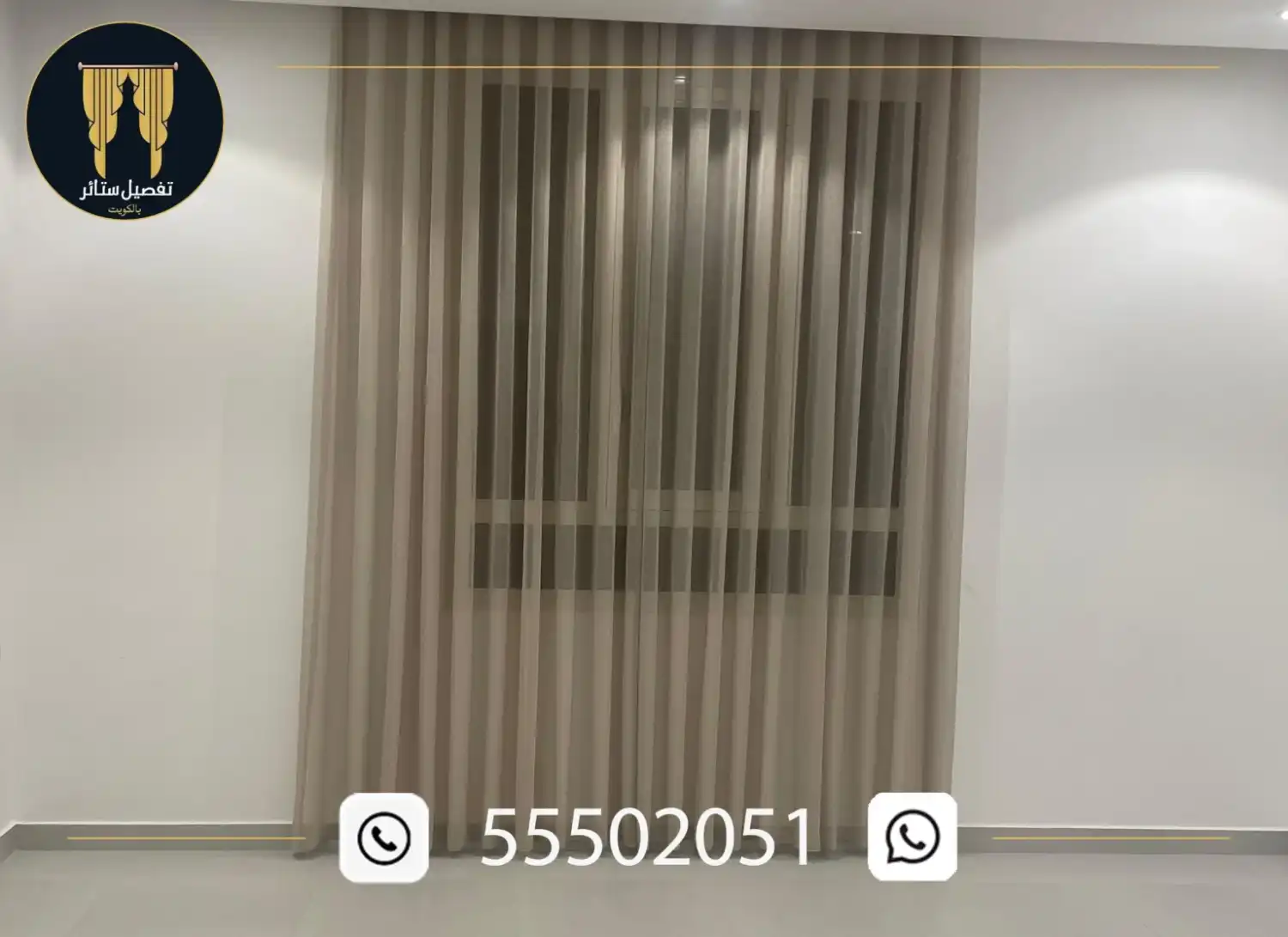 ستائر الكويت