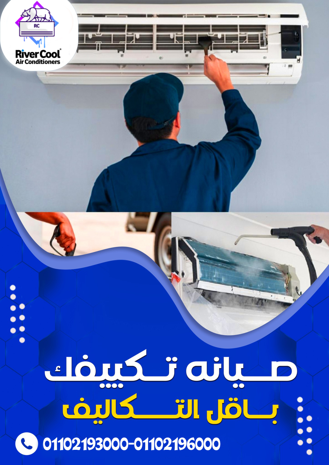 صيانة مكيفات سبليت جدة مركز صيانة تكييفات