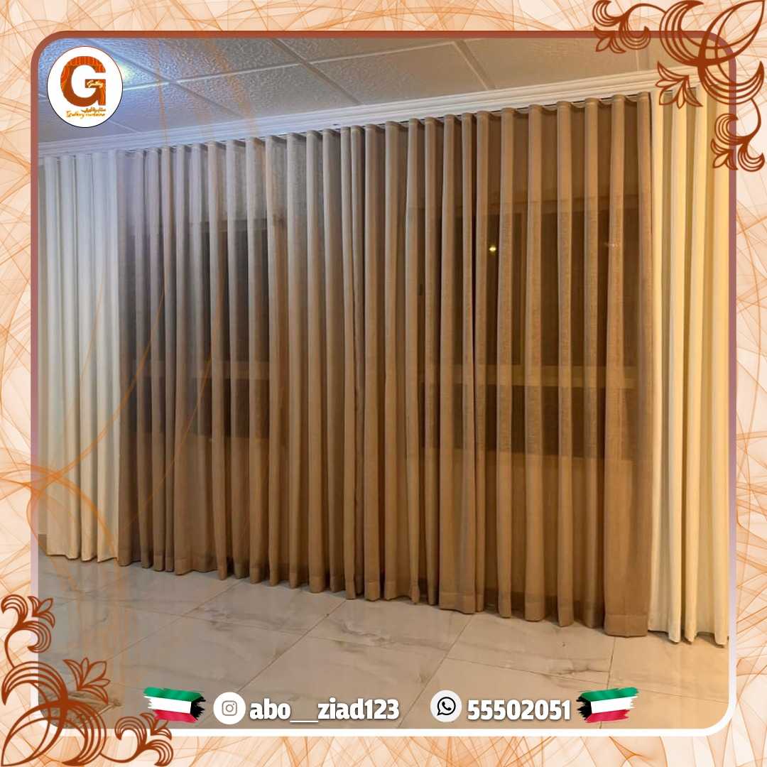 تفصيل ستائر الكويت باجود الخامات