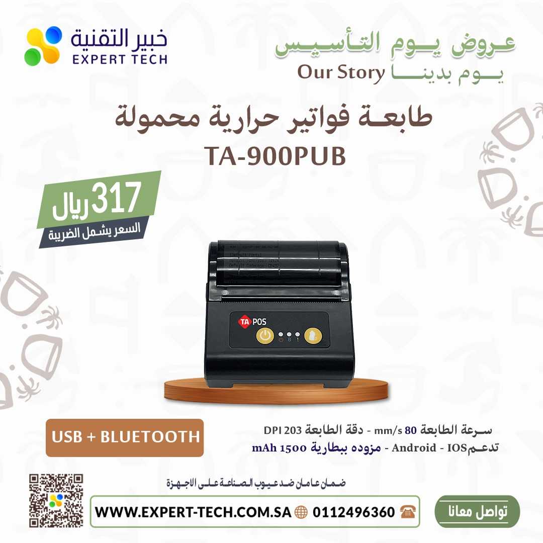 تحكّم بعملك بذكاء مع حلول نقاط البيع الحديثة!