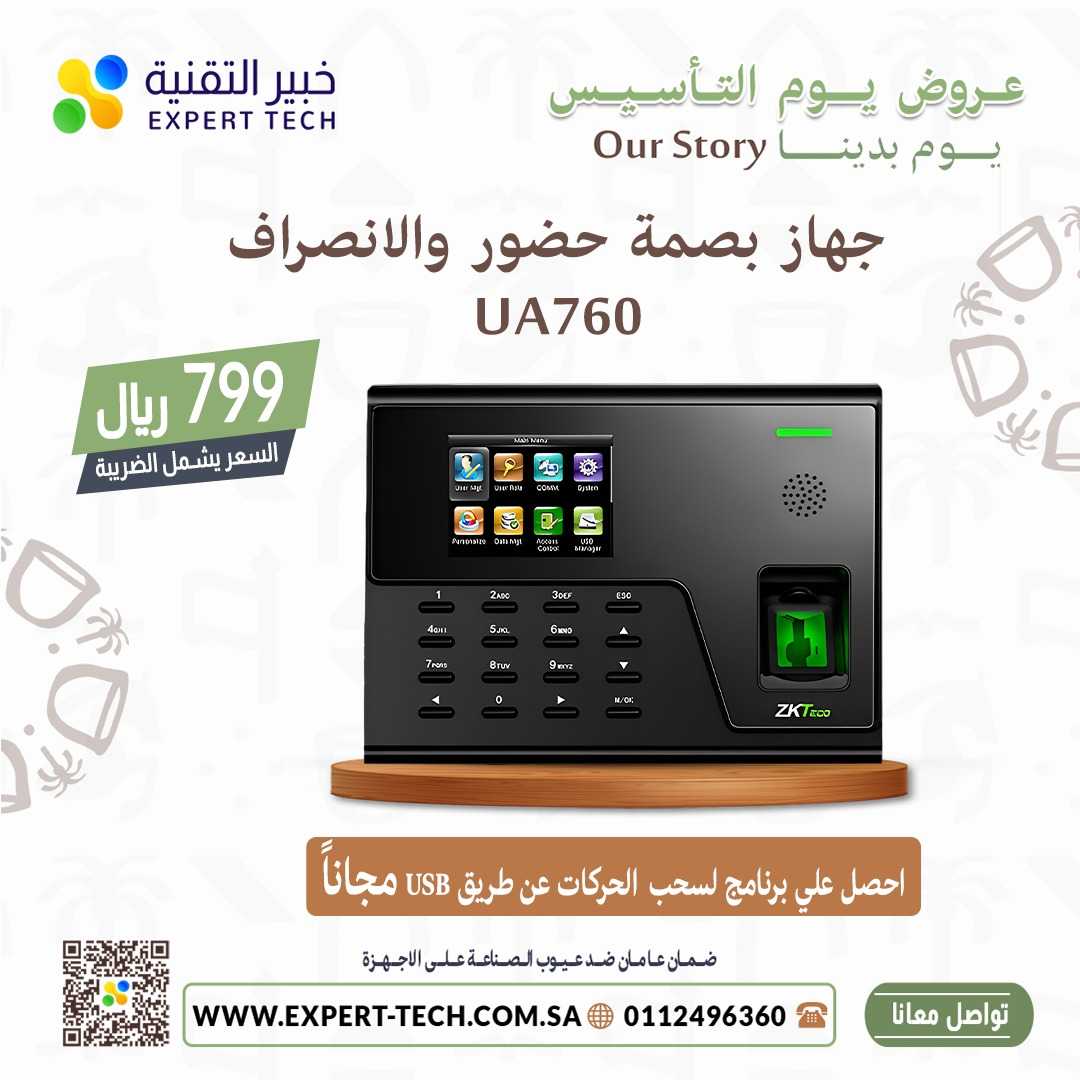 تحكم كامل في دوام الموظفين من جوالك!