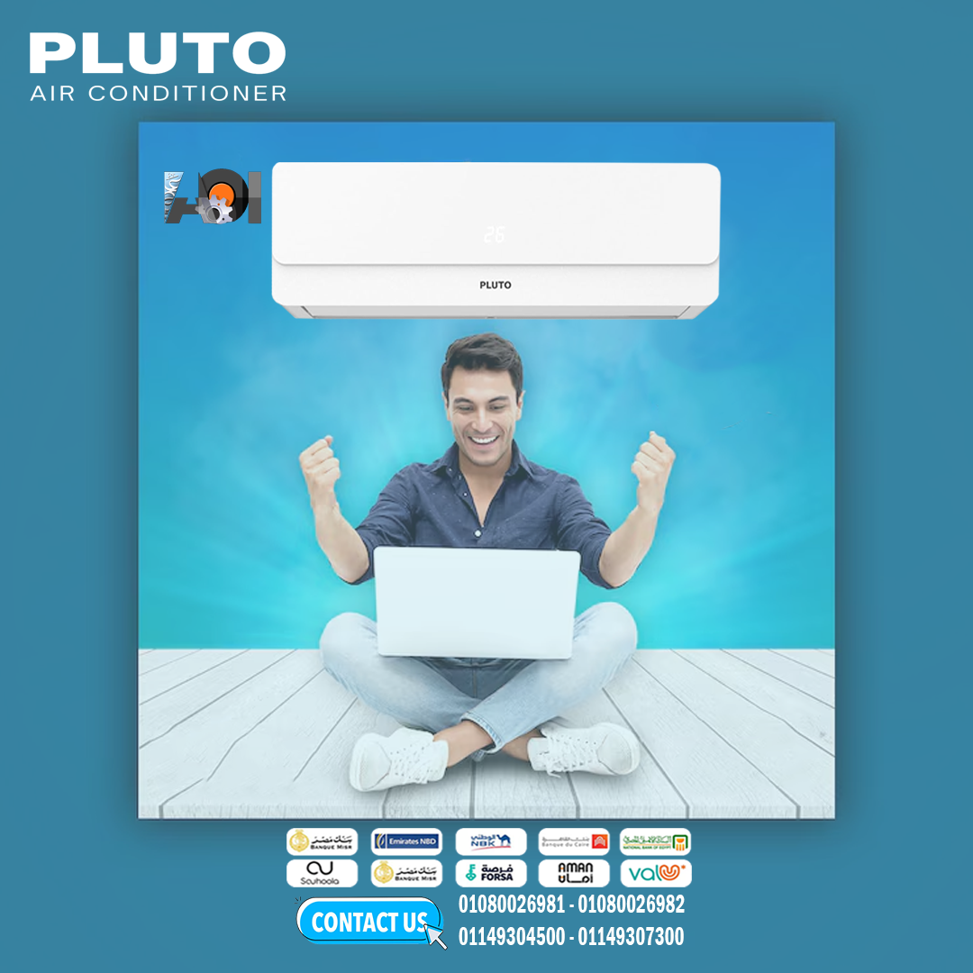 🔥 تكييف بلوتو... التكييف المصري اللي يناسب كل بيت! 🇪🇬❄️