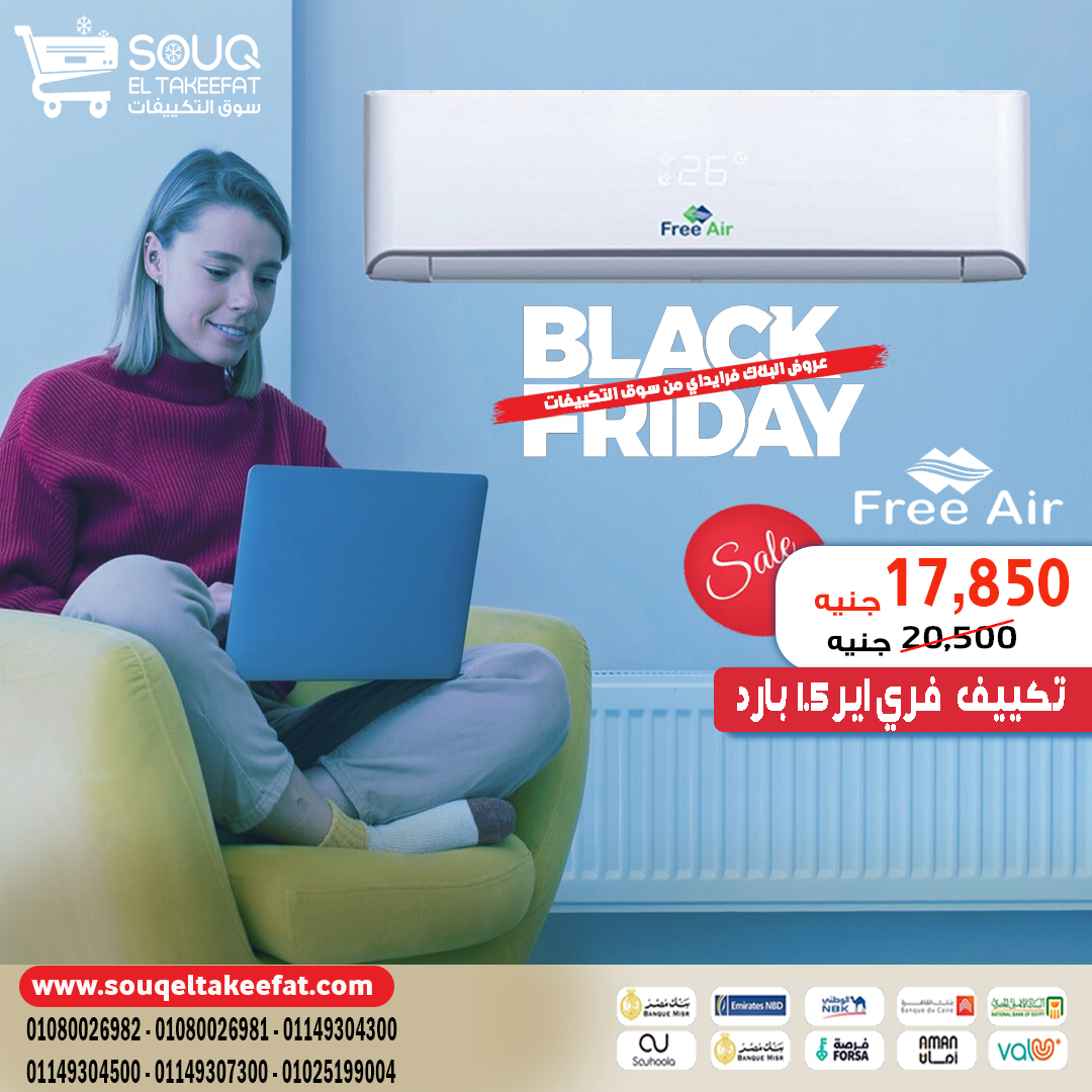 🔥 تكييف فري اير 1.5 حصان بارد/ساخن – راحة في كل الفصول! 🔥