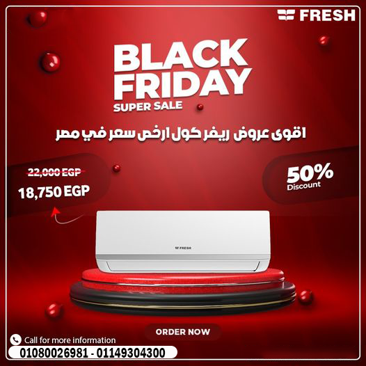 🔥 تكييف فريش 1.5 حصان بارد  بأقل سعر! ❄️
