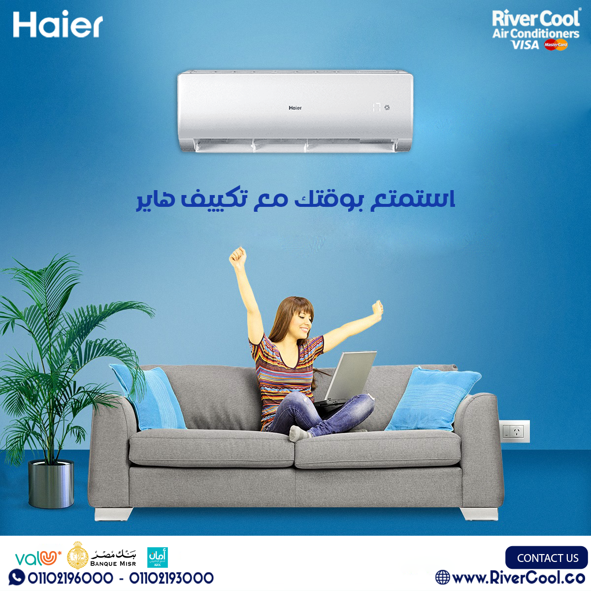 تكييف هاير سمارت.. التكنولوجيا والراحة بسعر لا يقبل المنافسة!