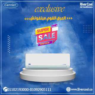 #تكييف_كاريير… استثمر في راحة بيتك مع #ريفركول
