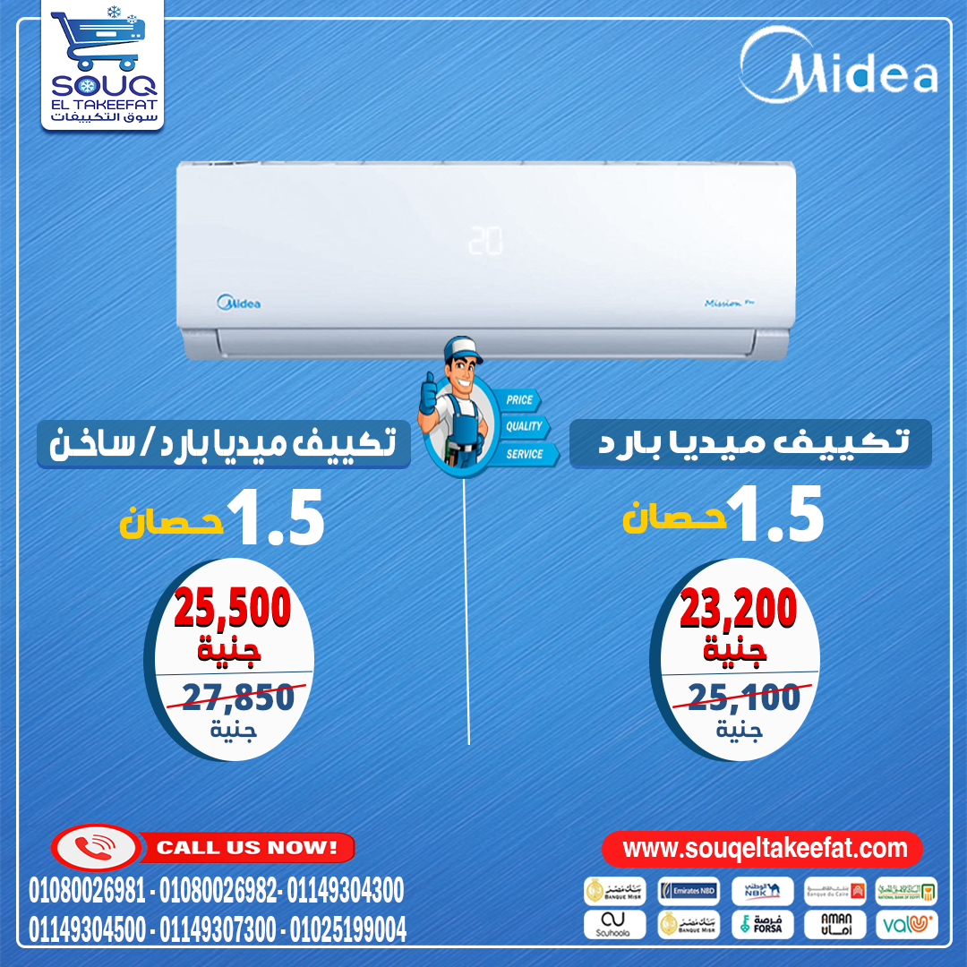 ✨ تكييف ميديا.. راحة وجو مثالي طول السنة! ✨