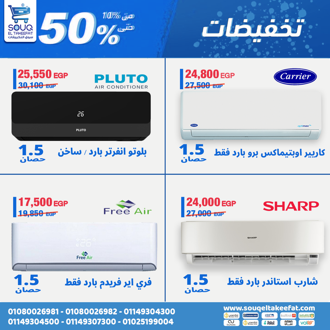 🌟 تكييف شارب 1.5 حصان استاندر بارد – قوة تبريد تثق فيها! 🌟