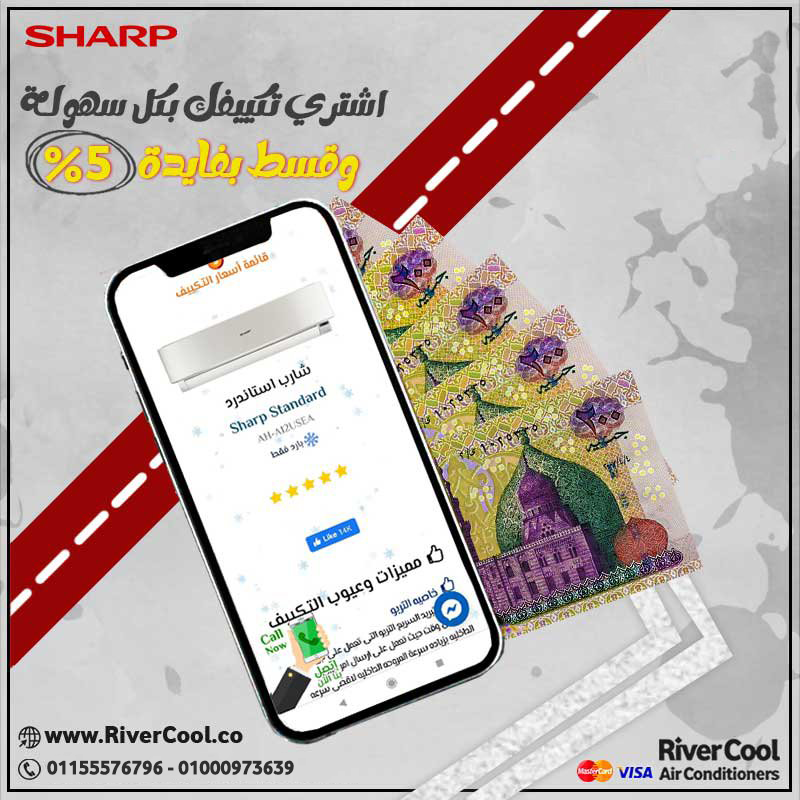 تكييف شارب بريميم بلس 2.25 حصان – برودة تدوم وانتعاش بلا حدود