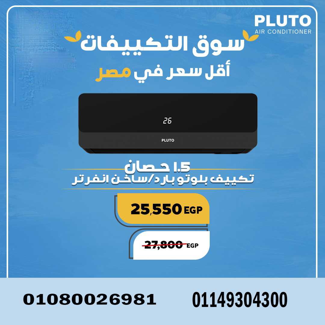 تكييفات المصانع الحربية – الجودة المصرية بأفضل الإمكانيات! 🇪🇬❄️