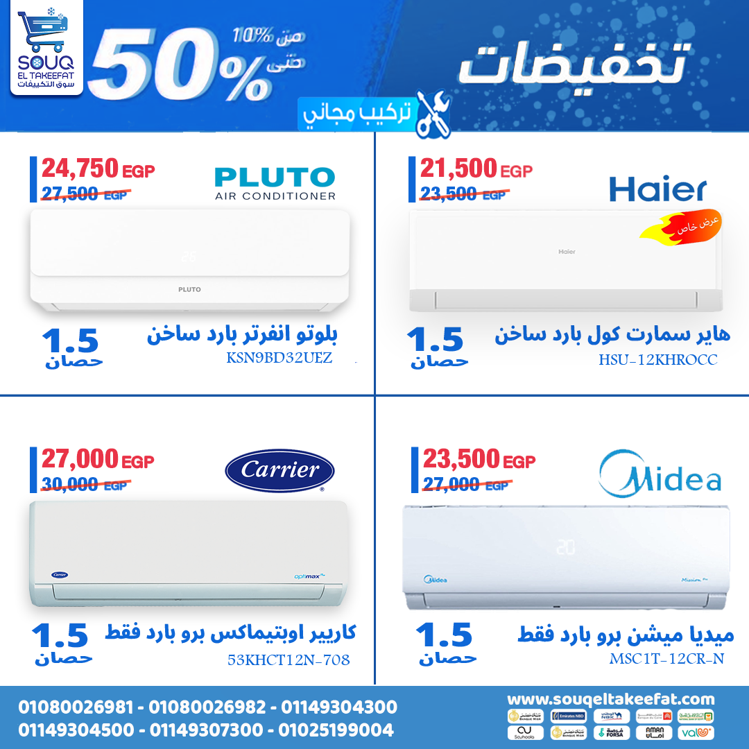 🔥 تكييفات ميديا 🔥