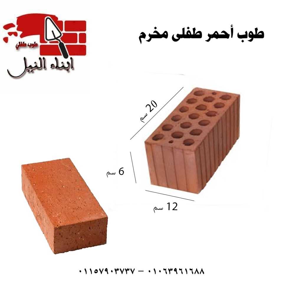 طوب بناء للبيع