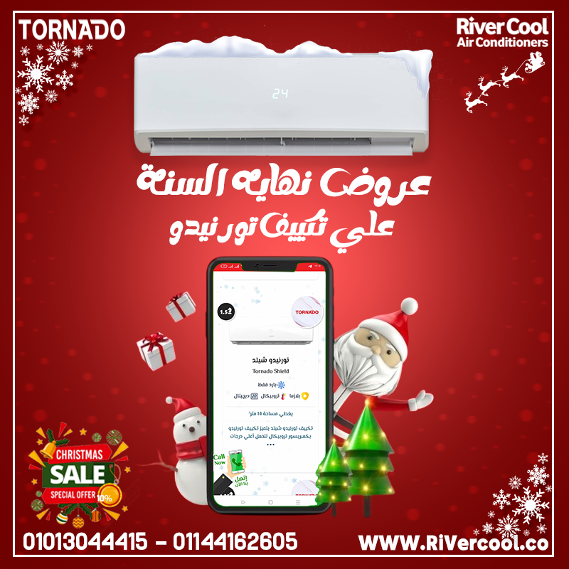 تورنيدو شيلد – اختيارك الذكي للتبريد المثالي