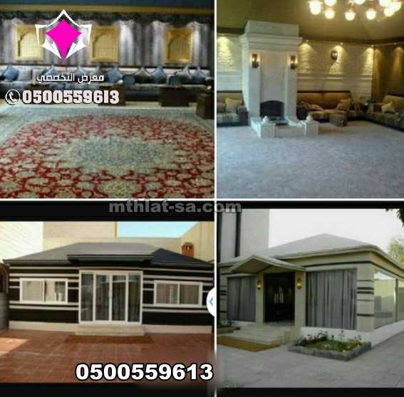 تركيب خيام تفصيل و بيوت شعر في الرياض 0548682241  تركيب جميع أنواع ديكورات خيام تفصيل و بيوت شعر