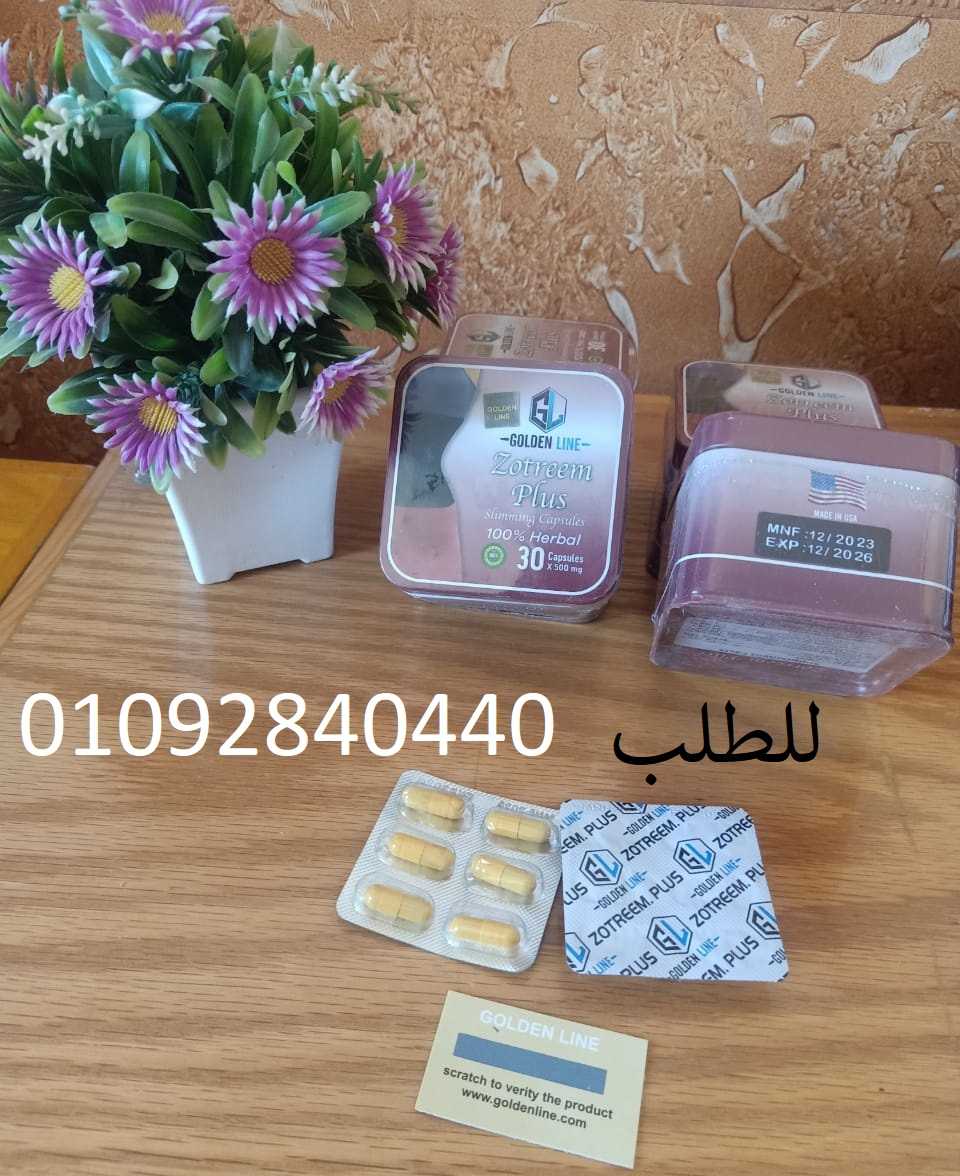 Zetreem Plus