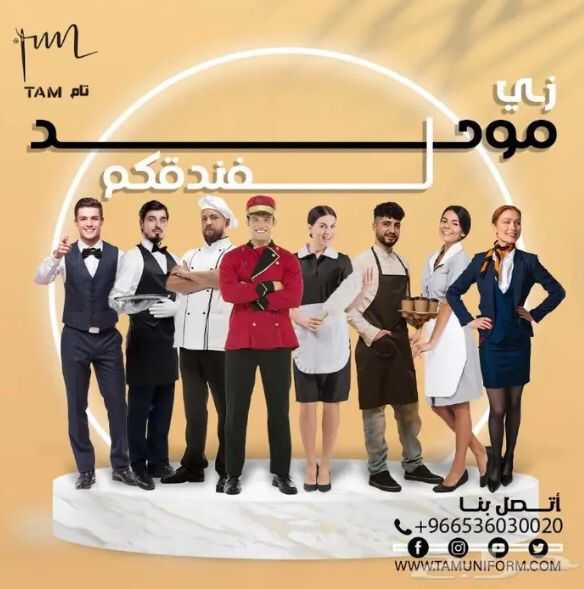 زي موحد لطلبة المدارس من مصنع تام للزي الموحد