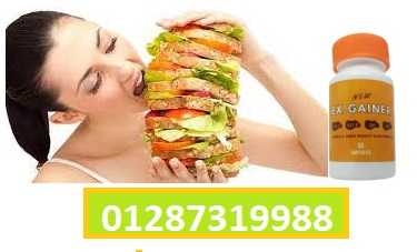 أكس جينر  افضل كابسولات لزيادة الوزن
