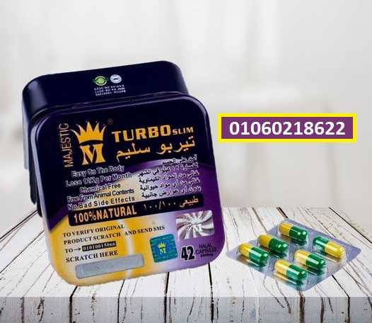 اقوي منتجات التخسيس  تربو سليم معدن