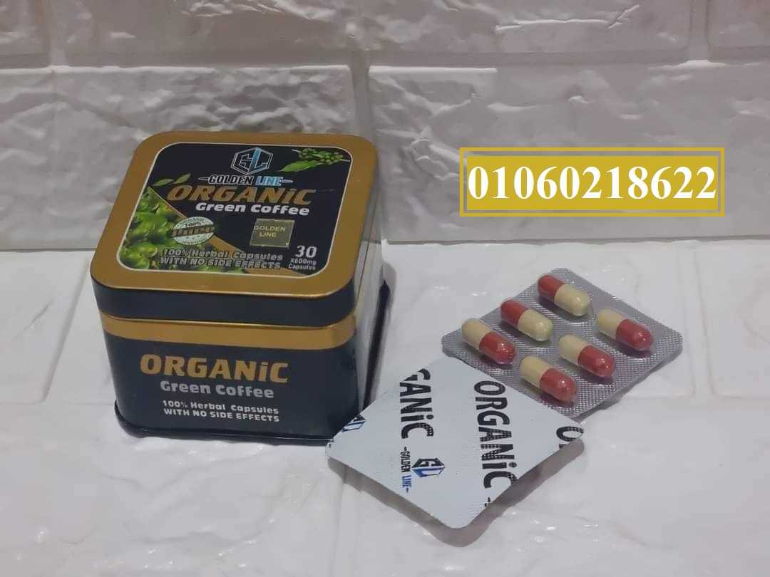 اقوي منتجات التخسيس  كبسولات اورجانيك للتخسيس