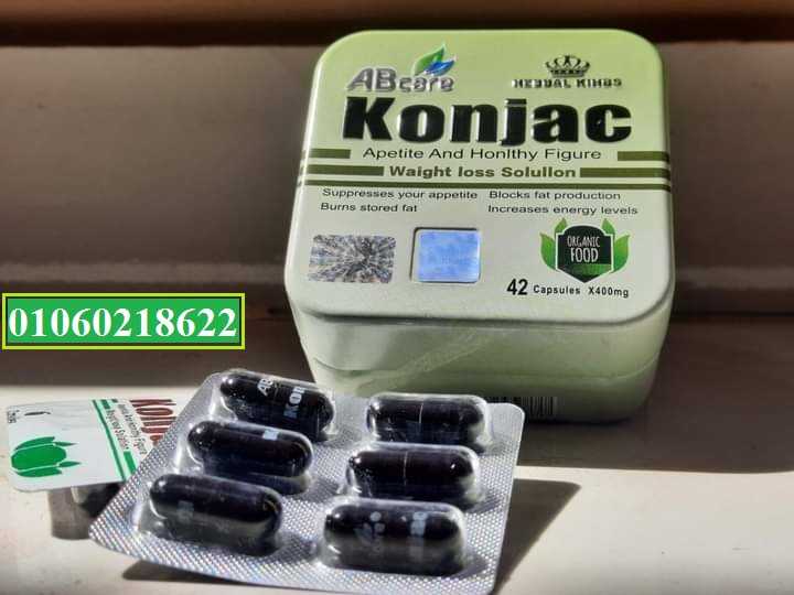 اقوي منتجات التخسيس  كبسولات كونجاك