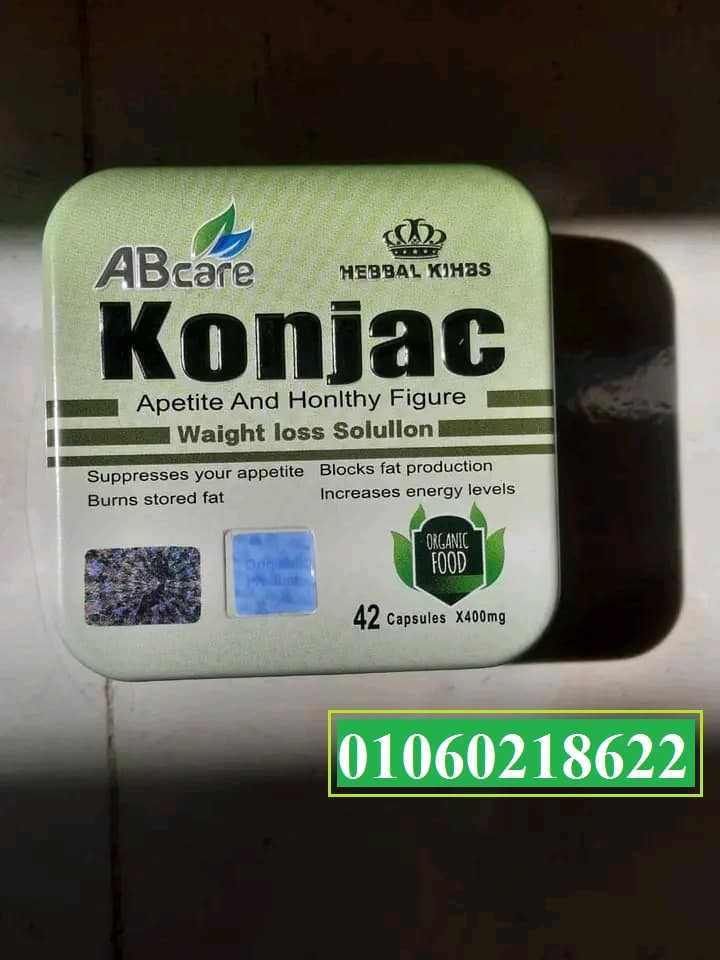 اقوي منتجات التخسيس  كبسولات كونجاك