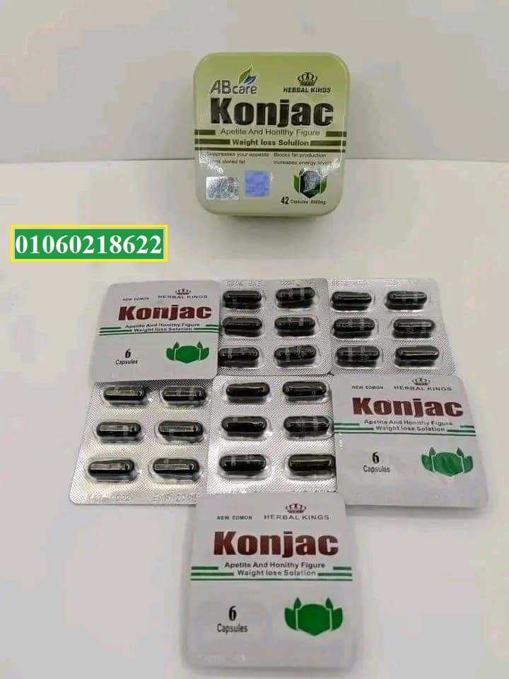 اقوي منتجات التخسيس  كبسولات كونجاك
