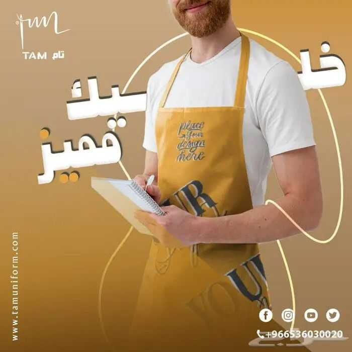 تام يونيفورم للزى الموحد