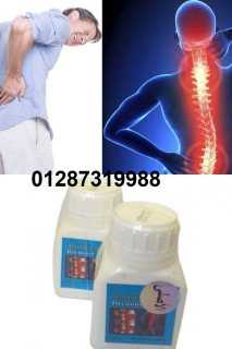 ريموف كريم  نقدم اقوى منتج لعلاج الام الظهر