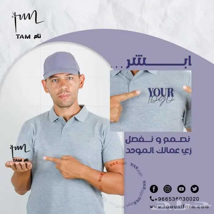 زي موحد للامن  من تام يونيفورم