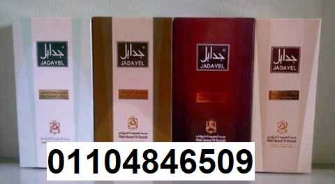 زيت جدايل لتطويل الشعر