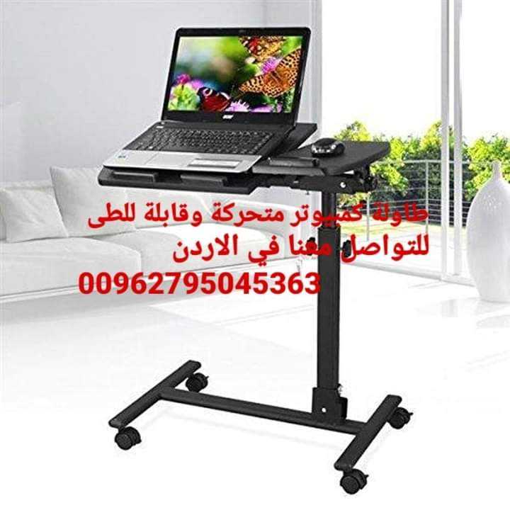 طاولة لابتوب متحركة وقابلة للطي  عدة استخدامات داخل المنزل