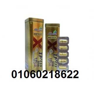 كبسولات اكسبريس سليم للقضاء علي السمنة المفرطة