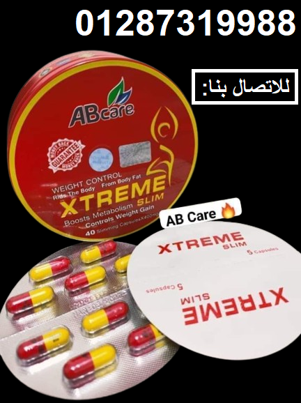 كبسولات  اكستريم سليم تعمل على زيادة معدل حرق الدهون