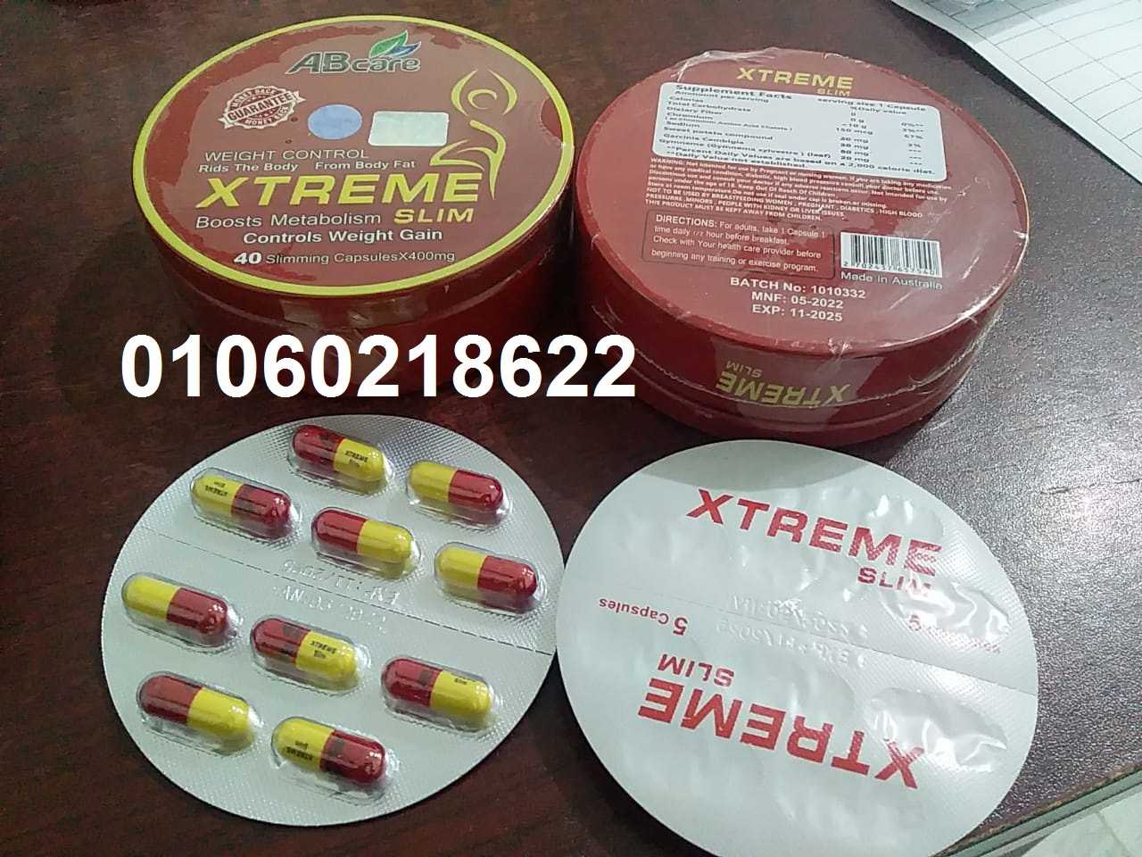 كبسولات اكستريم سليمXtreme Slim  للتخسيس وانقاص الوزن