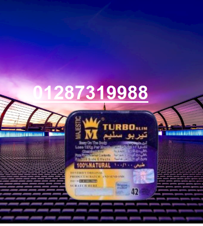 كبسولات تيربو سليم الاصلى.(TurboSlim)