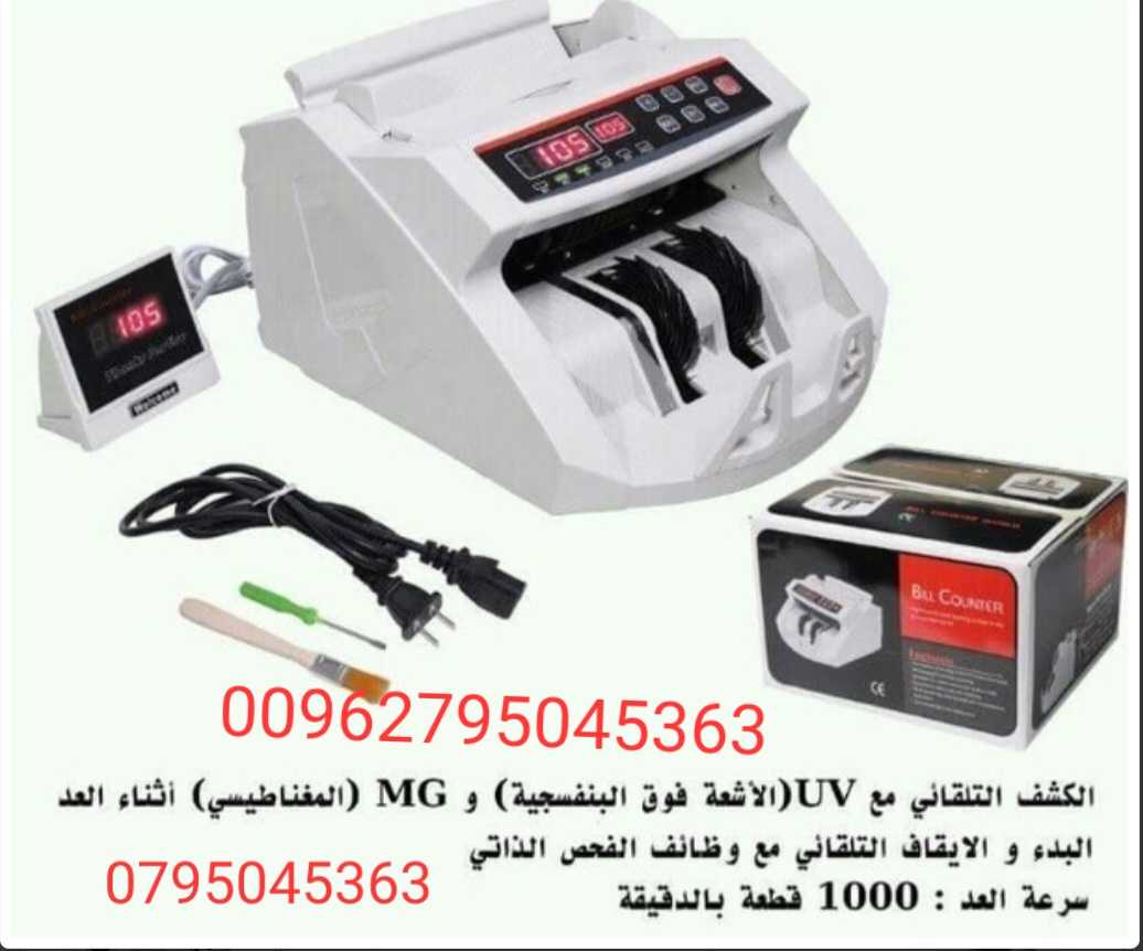 (( ماكنة عد النقود )) عداد النقود بأجهزة كشف التزوير + شاشة خارجية