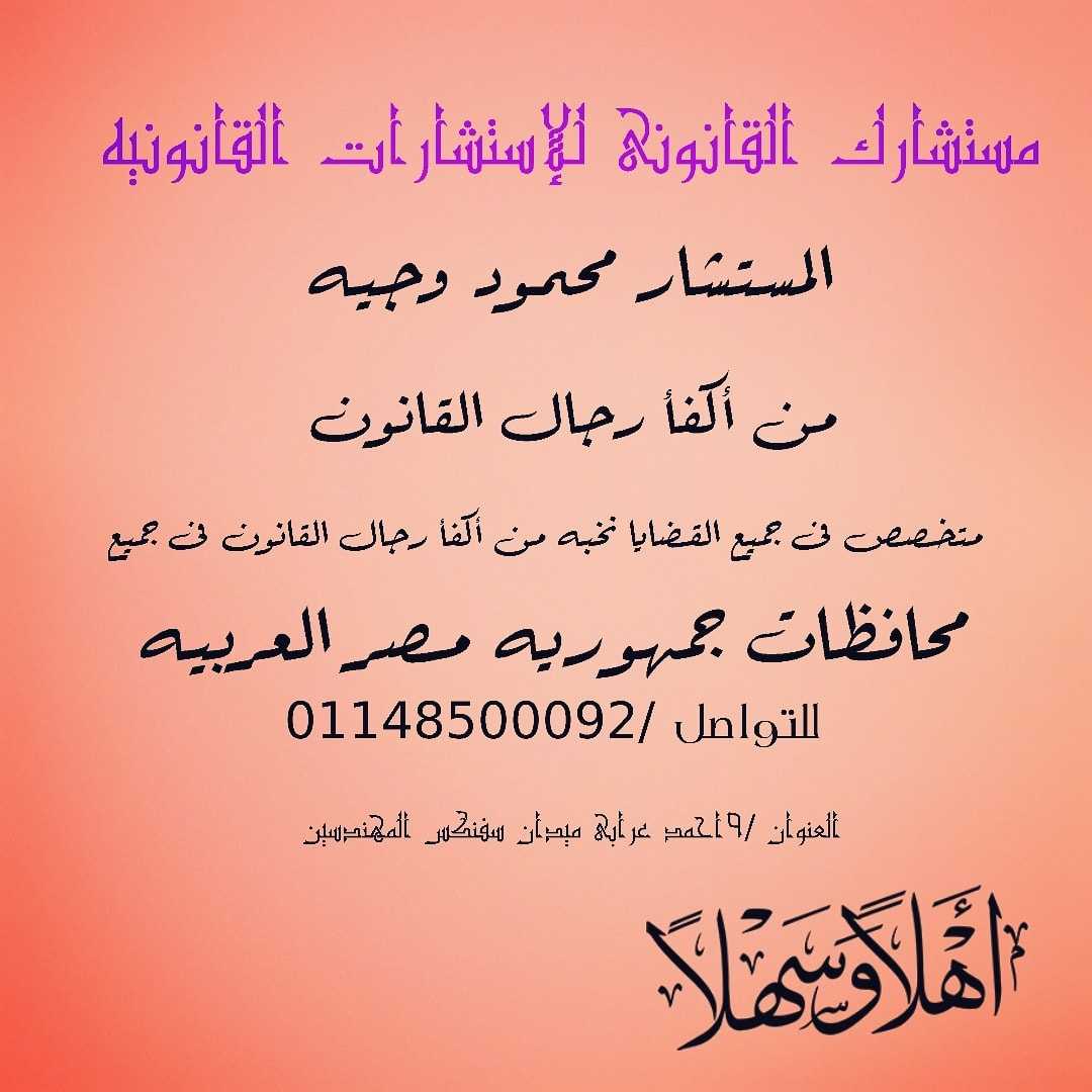 محامي متخصص في قضايا الاحوال الشخصيه