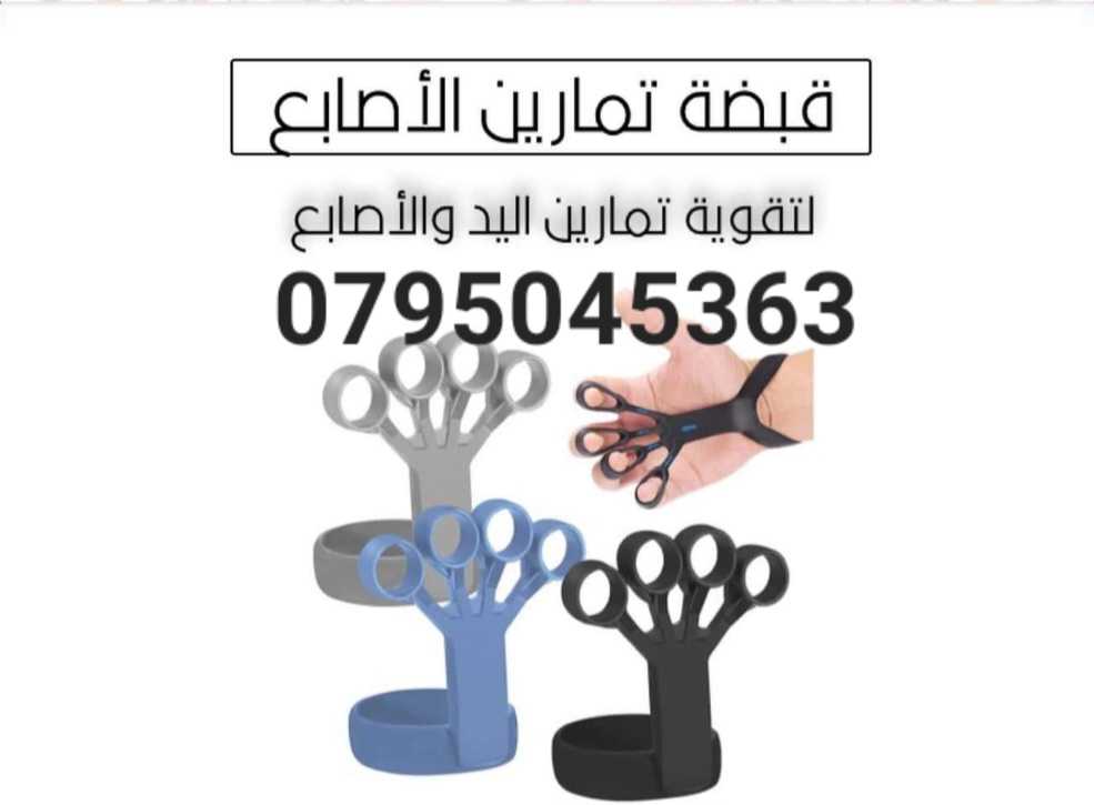 مشد تمارين قبضة اليد والذراع الرهيب   سوف تظهر عروق وقوة الذراع
