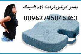 مقعد طبي من إسفنج ميموري فوم لتقويم العظام في منطقة العصعص مخمل  35x30