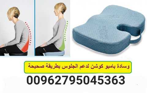 مقعد طبي من إسفنج ميموري فوم لتقويم العظام في منطقة العصعص مخمل  35x30